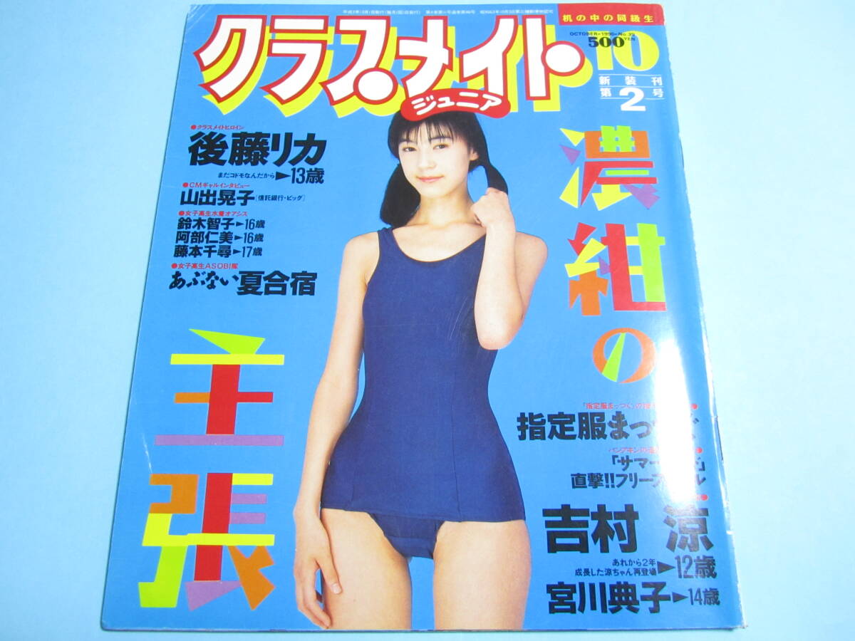 ◯【雑誌】週刊平凡パンチ 1976年9月13日号 キャンディーズ,アグネス・ラム,泉じゅん,マーシー,原田美枝子,瀬川順子 他 - その他 ◯【雑誌】週刊平凡パンチ 1976年9月13日号 キャンディーズ,アグネス・ラム,泉じゅん,マーシー,原田美枝子,瀬川順子 他 - その他