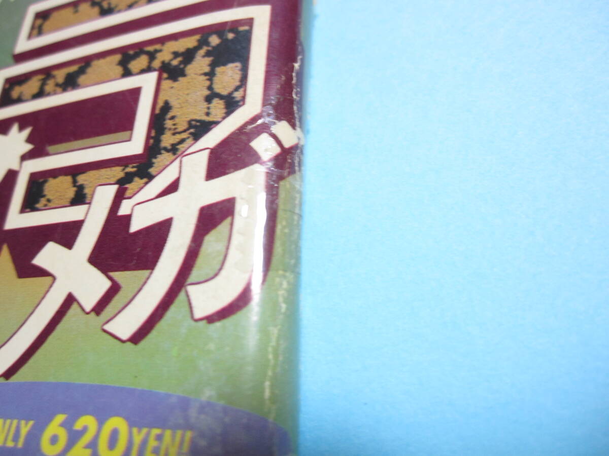 ☆『 スーパー写真塾 ウルトラメガ 1992年11月号 』◎中嶋朋美/西橋綾香/ペペ/山下亜利沙/小鳩しのぶ ◇投稿/チア/アクション ▽激レアの画像3