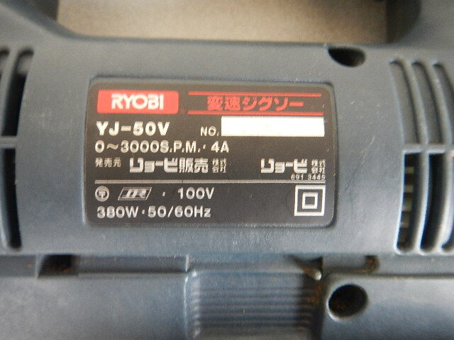 RYOBI　リョウビ　変速ジグソー　YJ-50V　動作確認済みです。_画像4