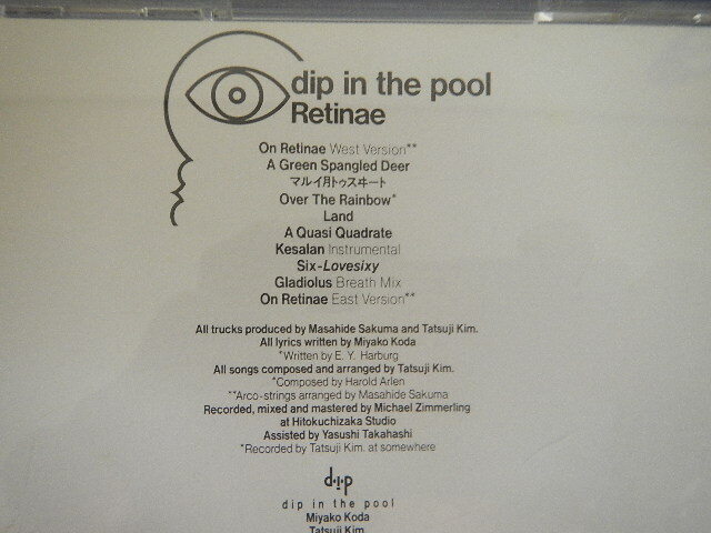 【CD】dip in the pool   Retinaeの画像3
