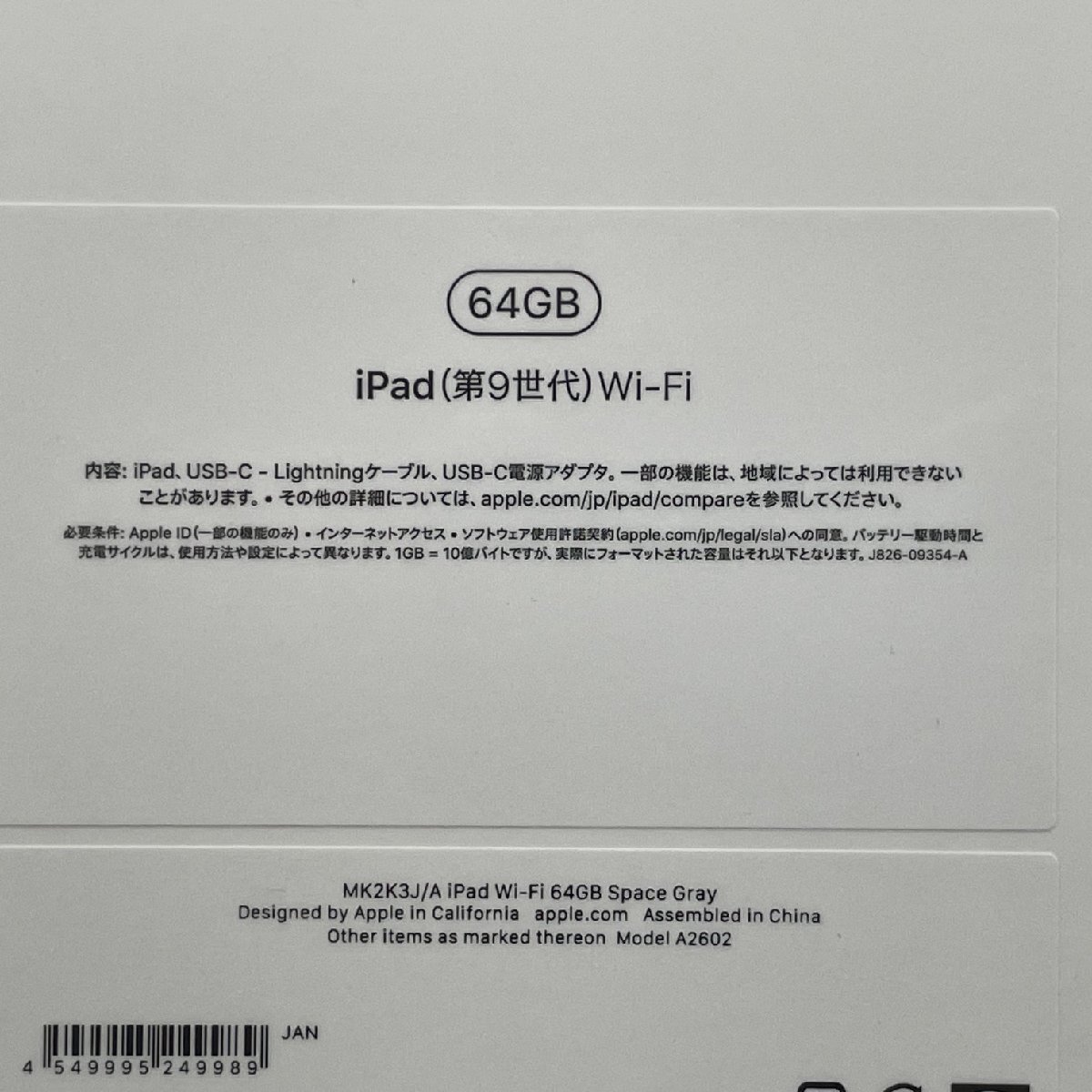 未開封品 Apple アップル iPad 第9世代 64GB Wi-Fi Space Gray A2602の画像2
