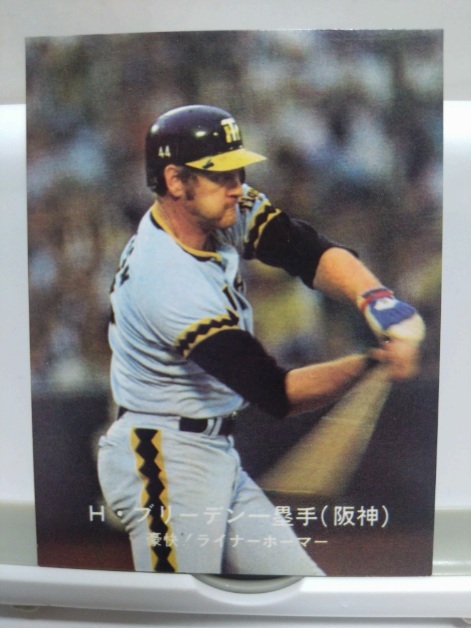  prompt decision *H. Breaden * large *48* Hanshin Tigers *1977 year * Calbee * Professional Baseball card * sending 84 jpy 