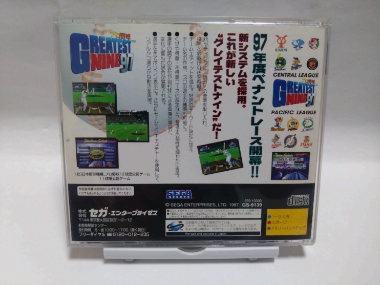 即決☆グレイテストナイン’97☆GREATEST NINE '97☆SEGA SATURN☆セガサターン☆ゲーム☆送料180の画像5