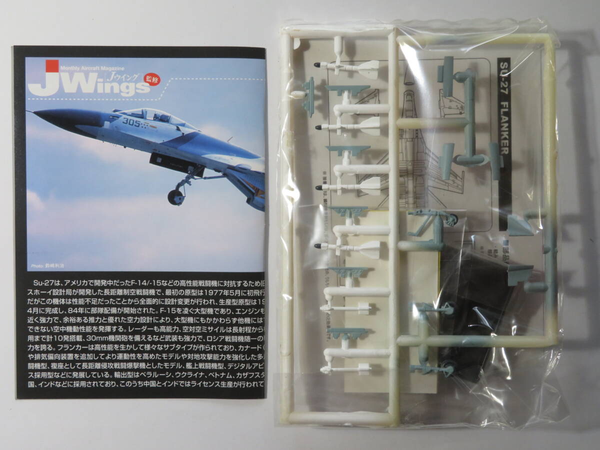 Su-27 フランカー ロシア空軍 スホーイ J Wings 第２弾 世界の主力戦闘機 # 15 カフェレオ CafeReo 1/144の画像8