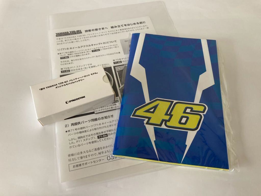 デアゴスティーニ 1/4YAMAHA YZR-M1 未組立 一揃い バレンティーノ・ロッシモデルの画像6