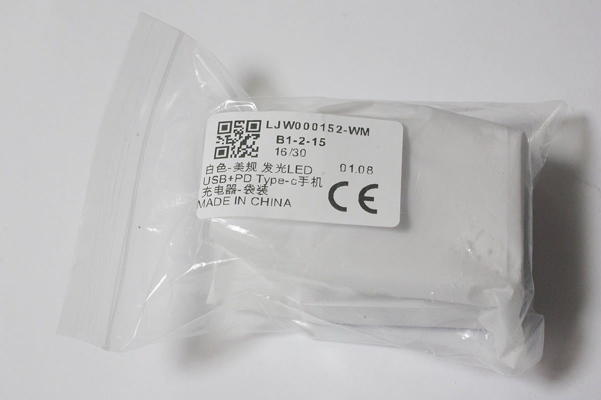 PD 充電器 65w 充電器 type-c ＋USB ２ポート新品 送料無料 Whiteの画像5
