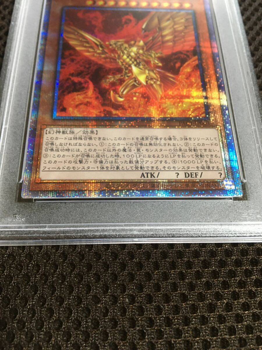 遊戯王 PSA10 現存160枚 ラーの翼神竜 プリズマティックシークレット_画像3