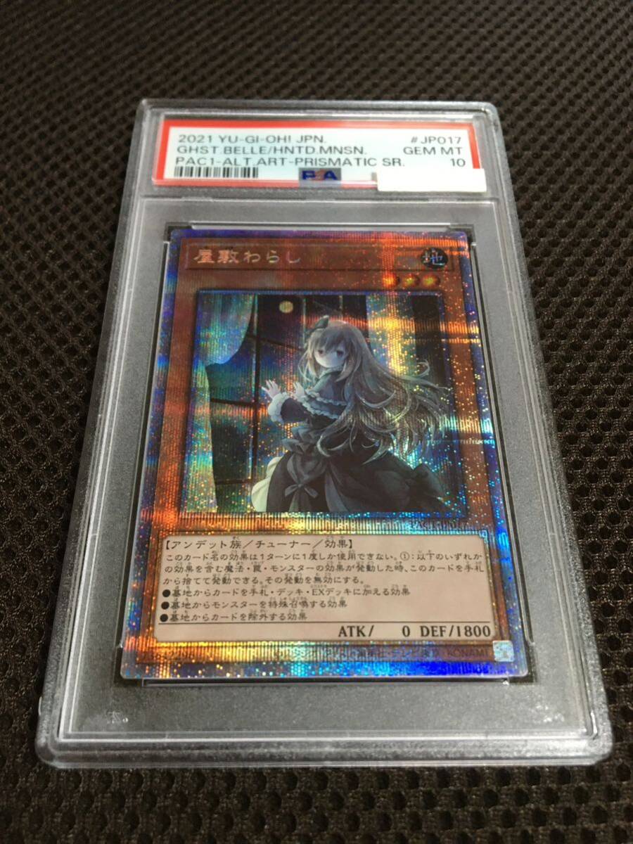 遊戯王 PSA10 現存105枚 究極宝玉神 レインボー・ドラゴン 遊戯王 PSA10 現存105枚 究極宝玉神 レインボー・ドラゴン