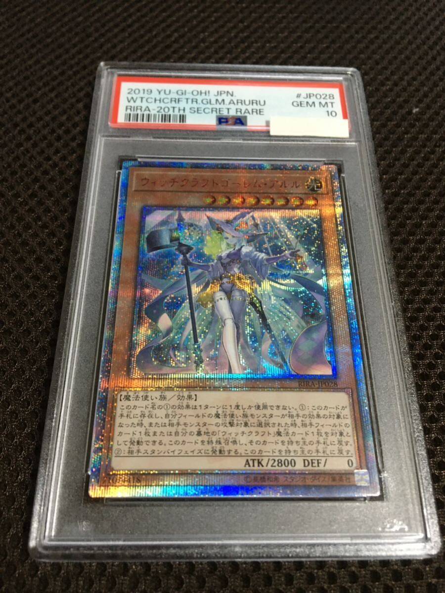 Yahoo!オークション - 遊戯王 PSA10 現存111枚 ウィッチクラフト Yahoo!オークション - 遊戯王 PSA10 現存111枚 ウィッチクラフト