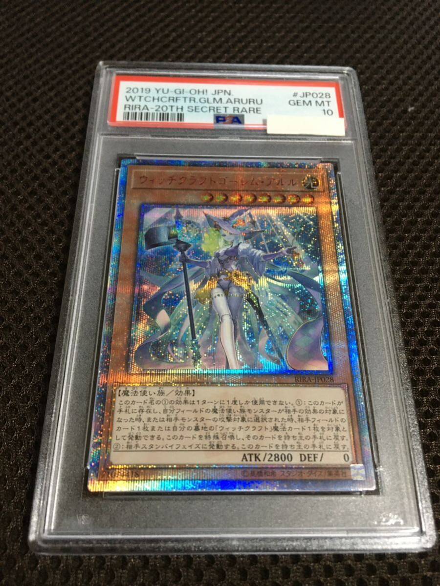 遊戯王 PSA10 現存111枚 ウィッチクラフトゴーレム・アルル 20thシークレット ４つ目 ５つ星 四つ目 五つ星_画像1