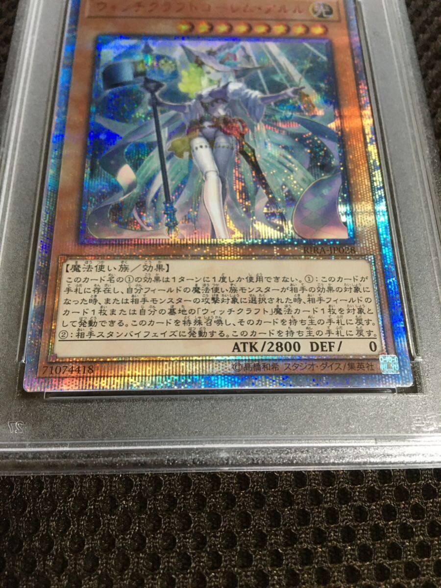 Yahoo!オークション - 遊戯王 PSA10 現存111枚 ウィッチクラフト Yahoo!オークション - 遊戯王 PSA10 現存111枚 ウィッチクラフト