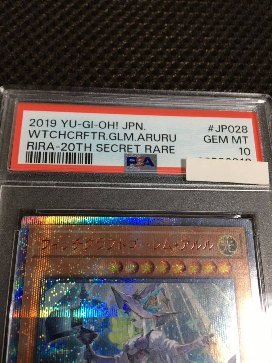 Yahoo!オークション - 遊戯王 PSA10 現存111枚 ウィッチクラフト Yahoo!オークション - 遊戯王 PSA10 現存111枚 ウィッチクラフト