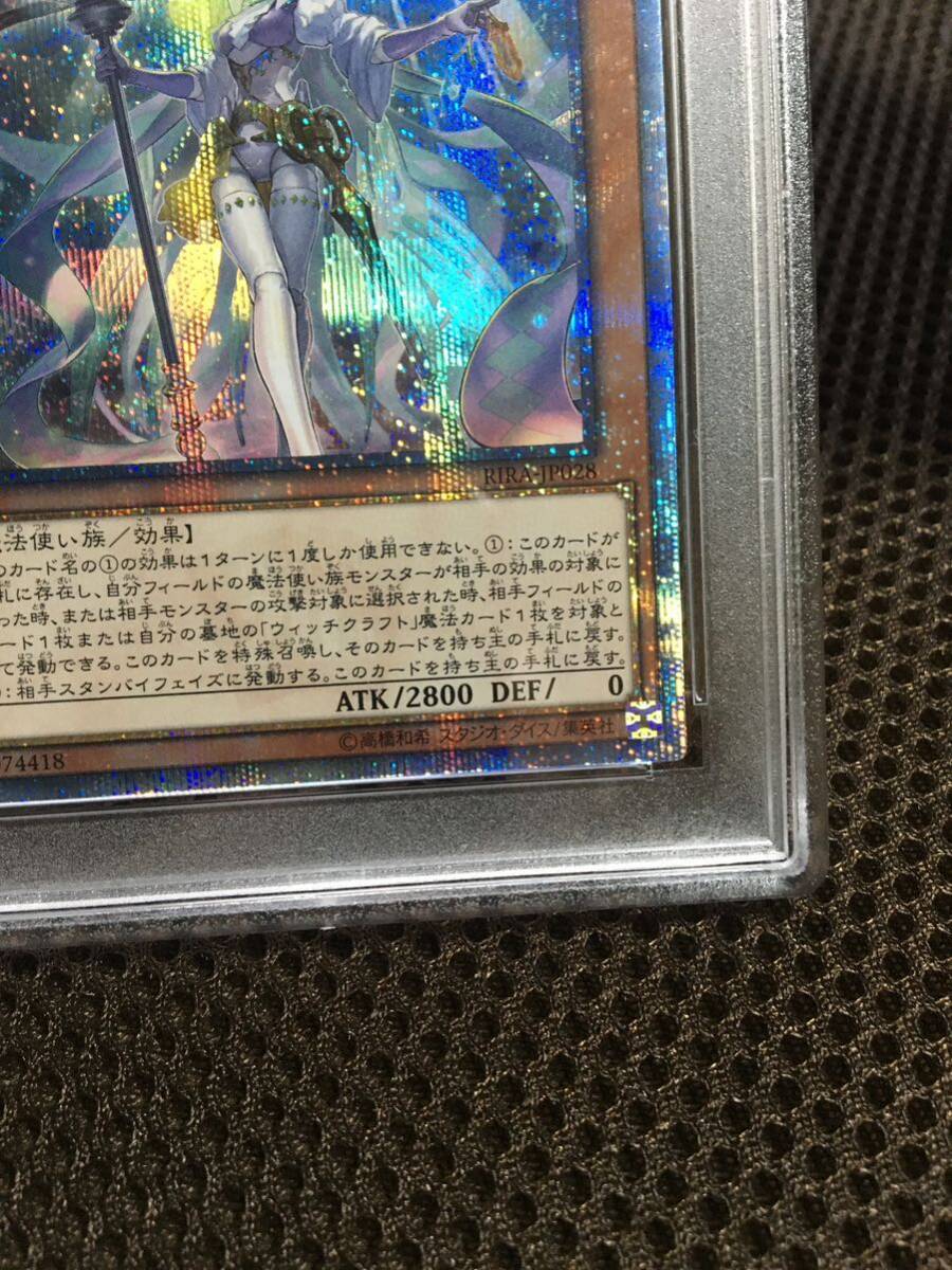 Yahoo!オークション - 遊戯王 PSA10 現存111枚 ウィッチクラフト Yahoo!オークション - 遊戯王 PSA10 現存111枚 ウィッチクラフト