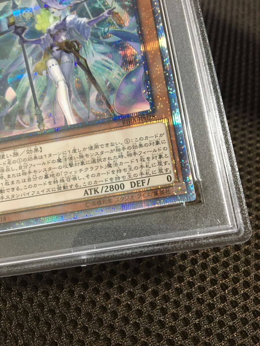 遊戯王 PSA10 現存111枚 ウィッチクラフトゴーレム・アルル 20thシークレット ４つ目 ５つ星 四つ目 五つ星_画像8