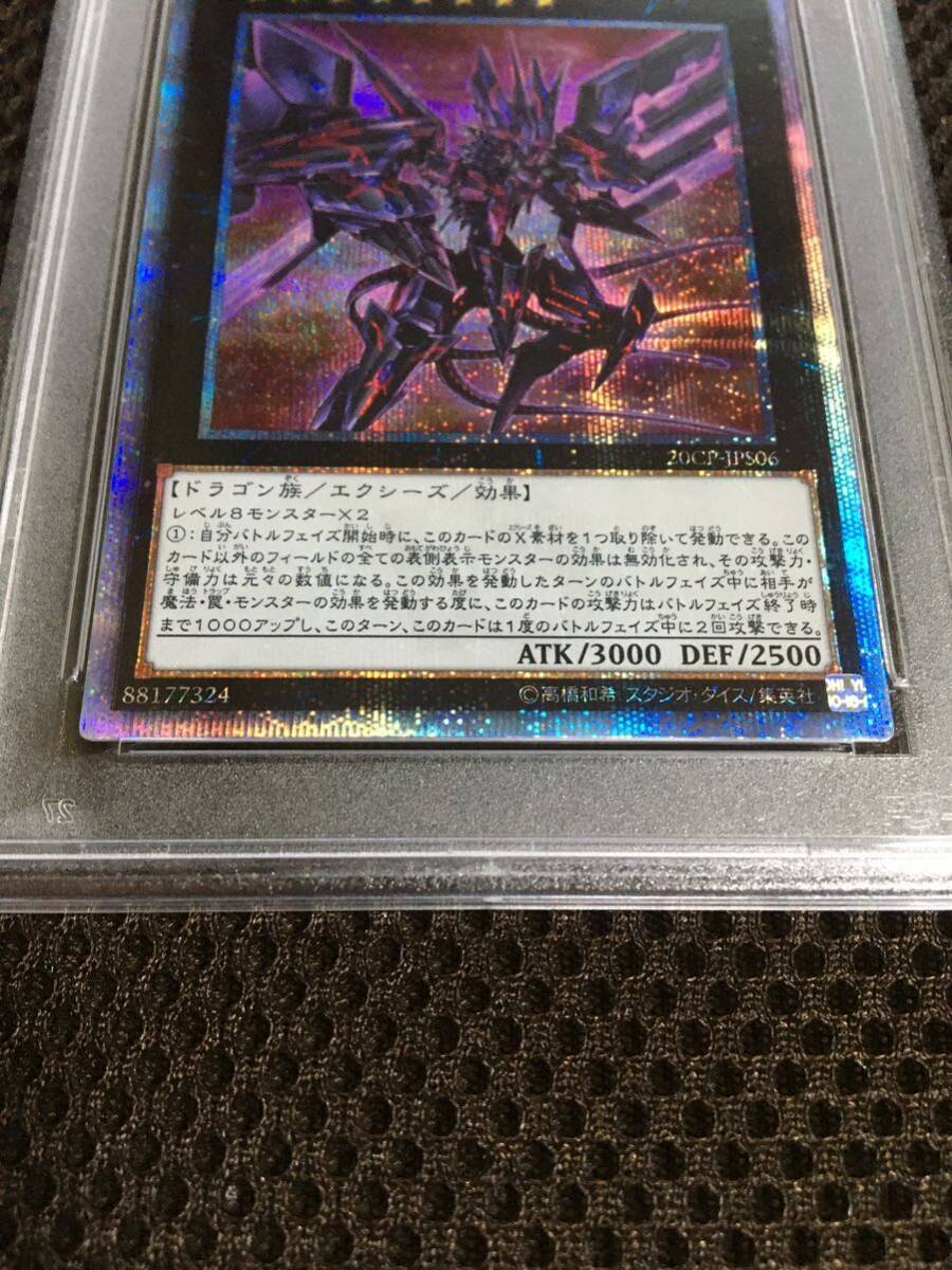 遊戯王 PSA10 現存304枚 Ｎｏ．１０７ 銀河眼の時空竜（ギャラクシーアイズ・タキオン・ドラゴン） 20thシークレットの画像3