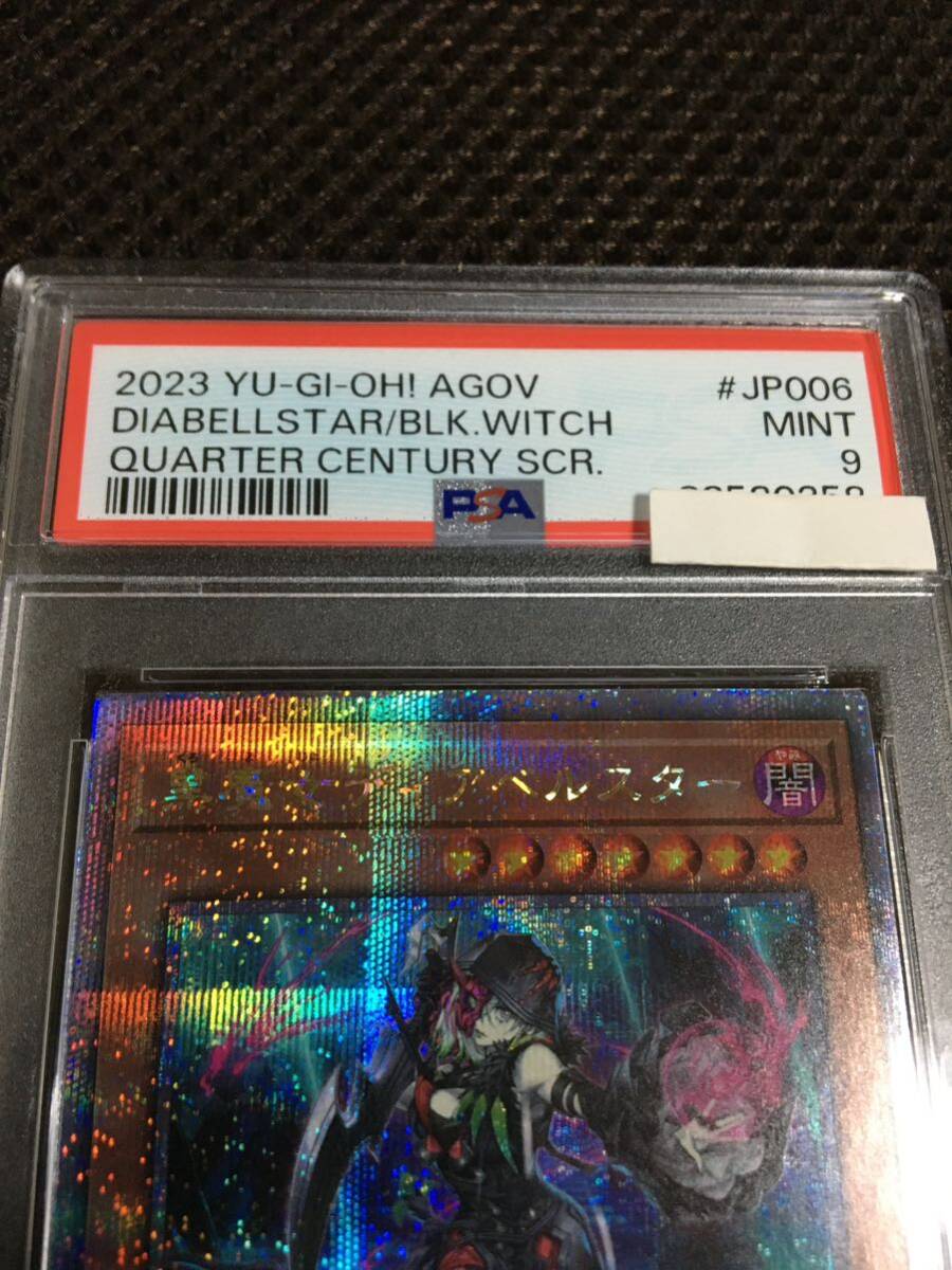 Yahoo!オークション - 遊戯王 PSA9 現存36枚 黒魔女ディアベル Yahoo!オークション - 遊戯王 PSA9 現存36枚 黒魔女ディアベル