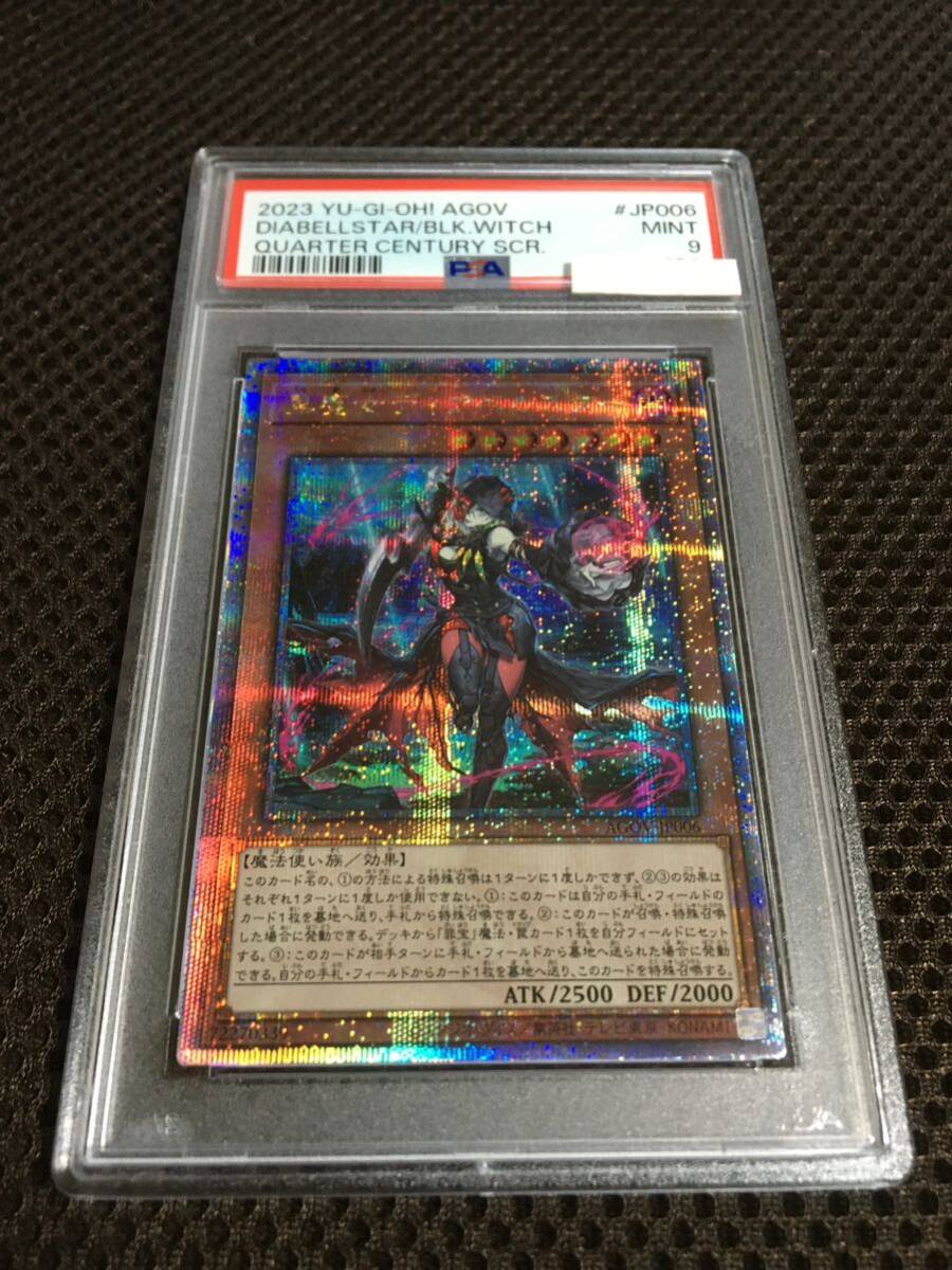 Yahoo!オークション - 遊戯王 PSA9 現存36枚 黒魔女ディアベル Yahoo!オークション - 遊戯王 PSA9 現存36枚 黒魔女ディアベル