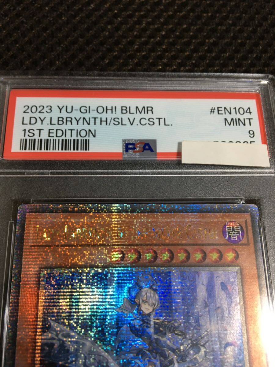 8833円 遊戯王 PSA9 現存8枚 迷宮城の白銀姫(レディ・オブ・ザ 8833円 遊戯王 PSA9 現存8枚 迷宮城の白銀姫(レディ・オブ・ザ