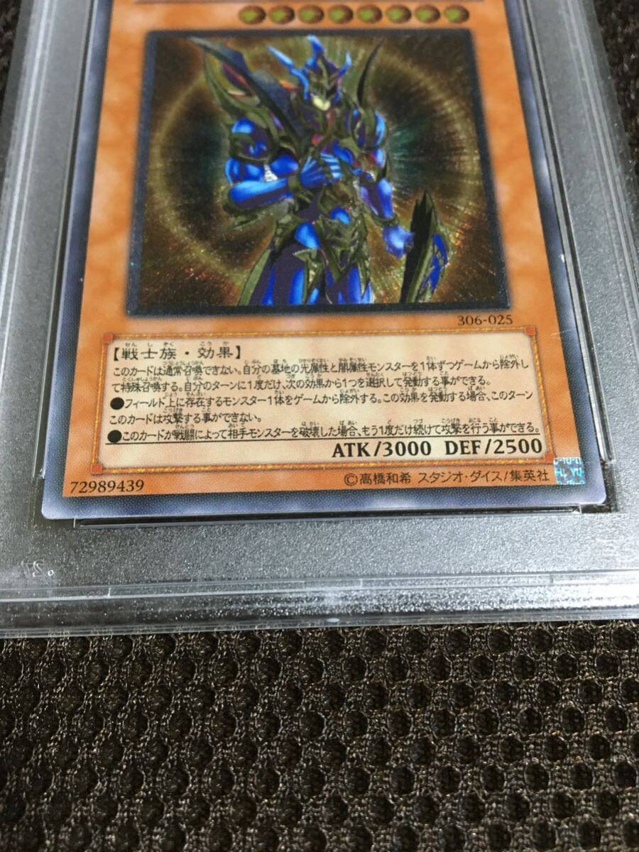 遊戯王 PSA5 現存37枚 カオス・ソルジャー －開闢の使者－ アルティメット（レリーフ）_画像3