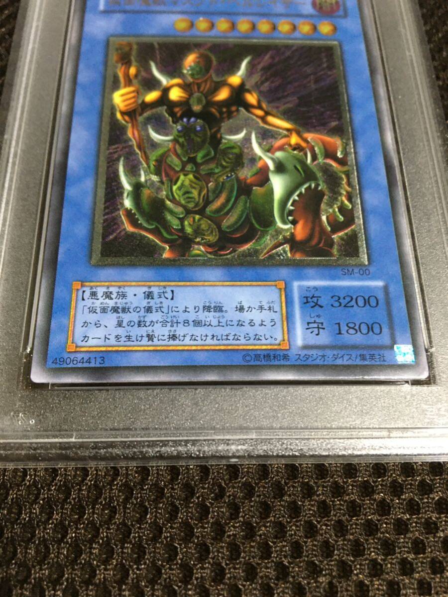 遊戯王 PSA4 現存8枚 仮面魔獣マスクド・ヘルレイザー アルティメット（レリーフ）_画像3