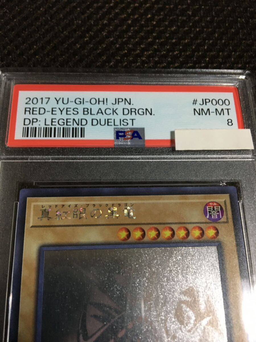 5433円 遊戯王 PSA8 現存58枚 真紅眼の黒竜(レッドアイズ 5433円 遊戯王 PSA8 現存58枚 真紅眼の黒竜(レッドアイズ