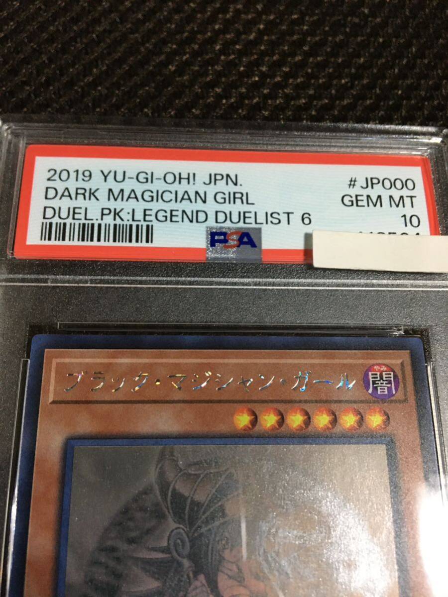 Bibian 比比昂- 遊戯王PSA10 現存2392枚ブラック・マジシャン Bibian 比比昂- 遊戯王PSA10 現存2392枚ブラック・マジシャン