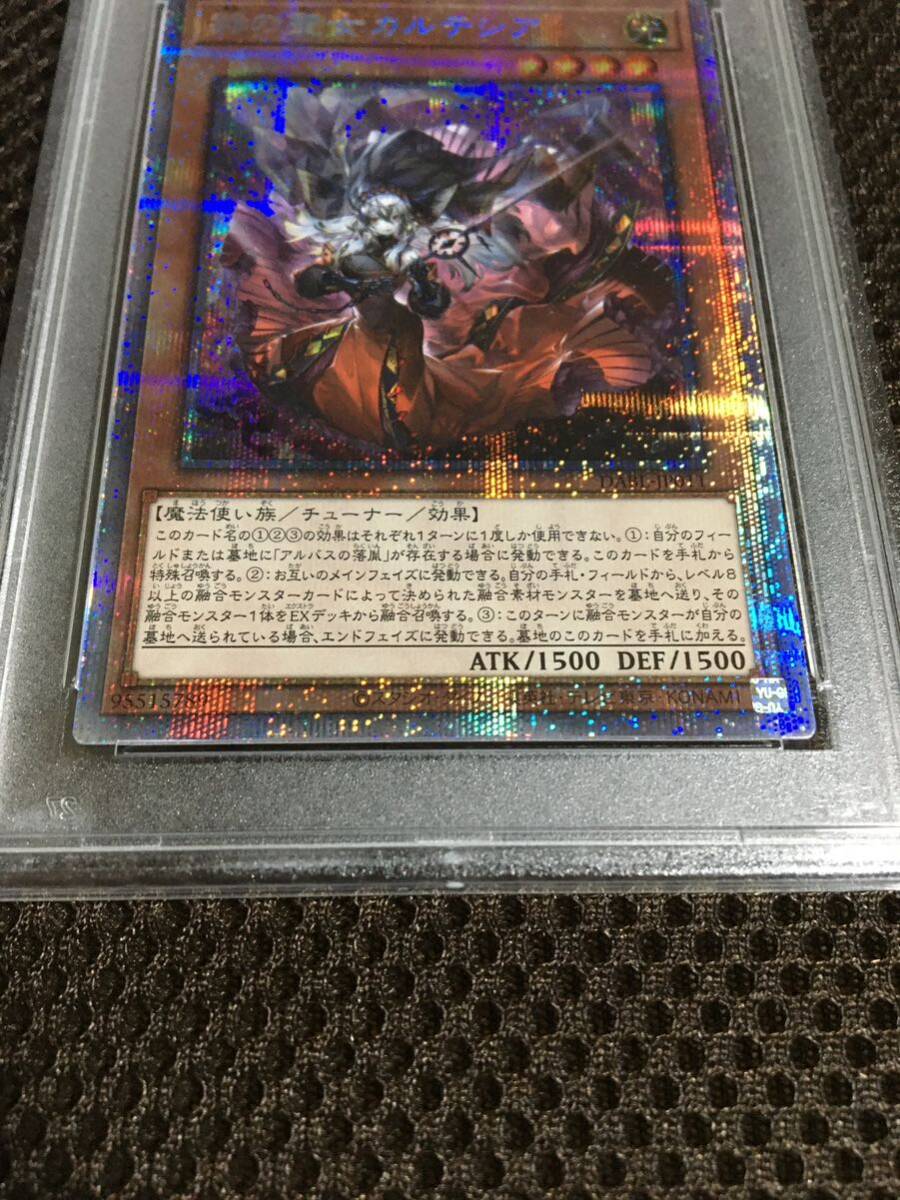 遊戯王 PSA10 現存377枚 赫の聖女カルテシア プリズマティックシークレット A_画像3