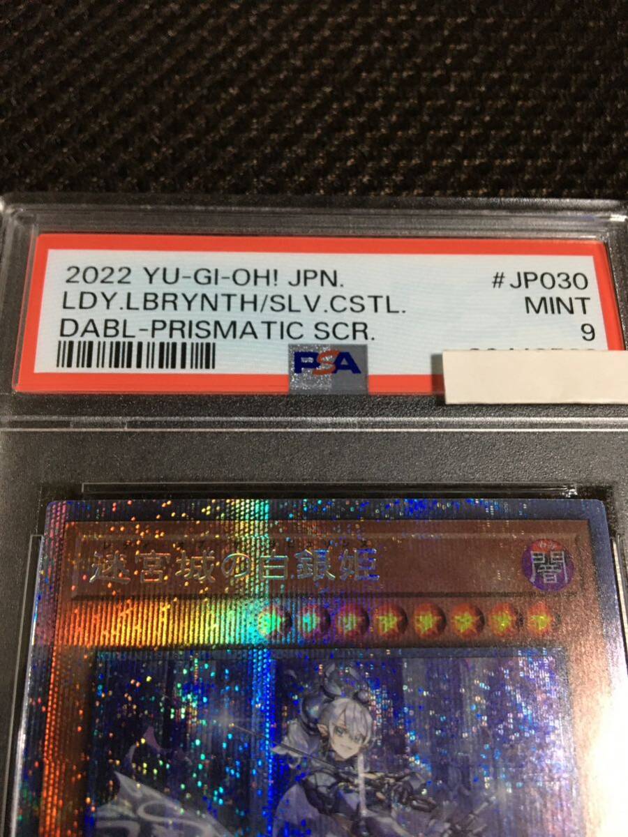 6453円 遊戯王 PSA9 現存102枚 迷宮城の白銀姫(レディ・オブ 6453円 遊戯王 PSA9 現存102枚 迷宮城の白銀姫(レディ・オブ