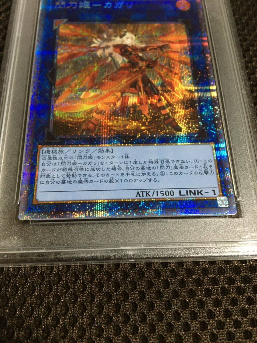遊戯王 PSA10 現存428枚 閃刀姫-カガリ プリズマティック 遊戯王 PSA10 現存428枚 閃刀姫-カガリ プリズマティック