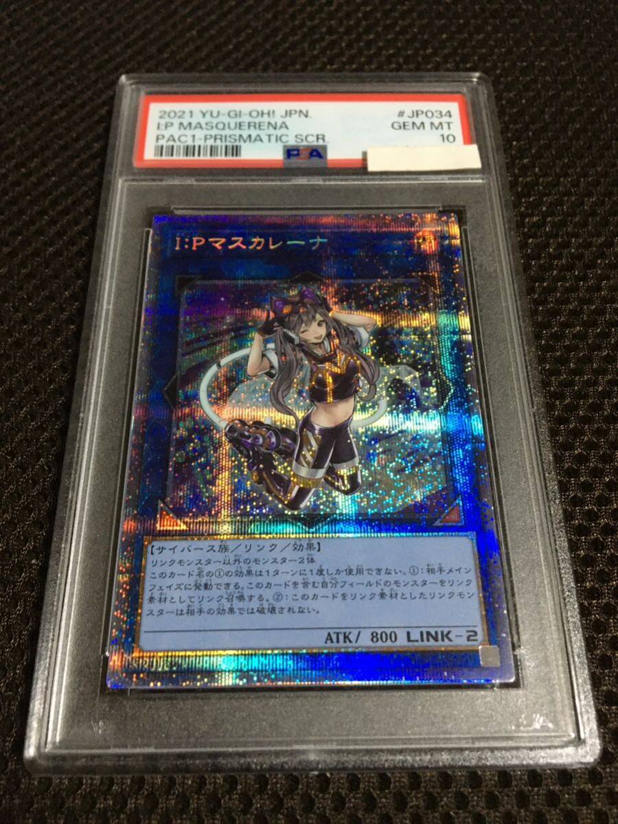 8833円 遊戯王 PSA10 現存615枚 I:Pマスカレーナ プリズマ 8833円 遊戯王 PSA10 現存615枚 I:Pマスカレーナ プリズマ