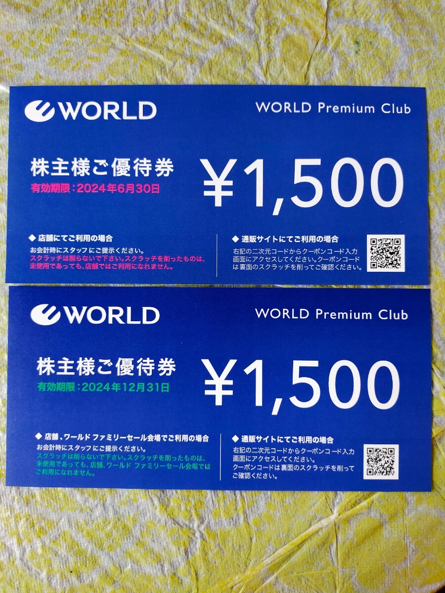 ワールド WORLD 株主様ご優待券３０００円の画像1