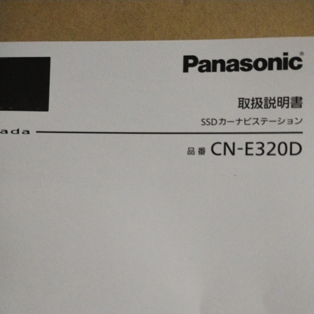 16【送料無料】 Panasonic パナソニック CN-E320D SDナビ 取説 取扱書 取扱説明書 取付説明書 _画像2