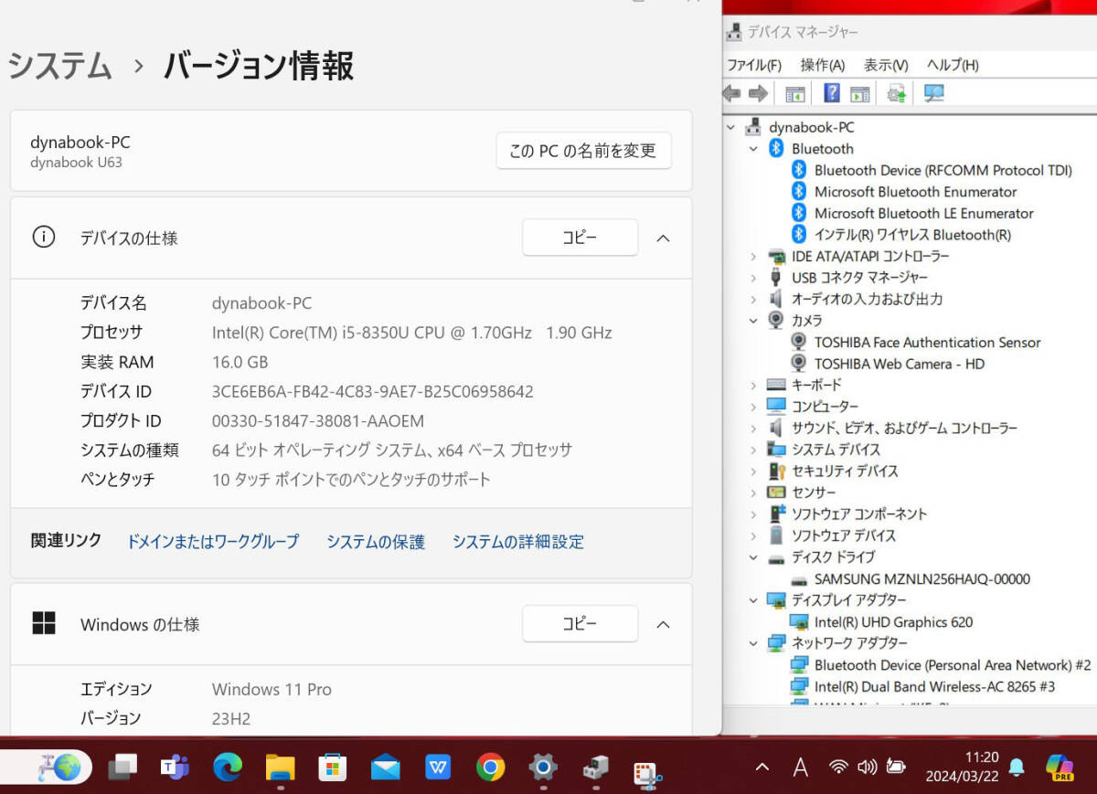 良品 フルHD タッチ 13.3型 TOSHIBA dynabook U63 Windows11 八世代Core i5-8350u 16GB 256GB-SSD カメラ 無線 Office付 中古パソコン 税無_画像3