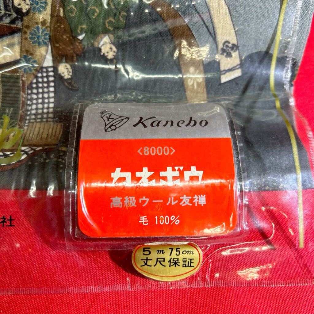 ☆未使用品☆Kanebo 反物 高級ウール友禅 毛100% 男性 長襦袢地 長じゅばん 生地 幅38cm 長さ5m75cm カネボウ 着物用 ハンドメイド(04076C_画像3