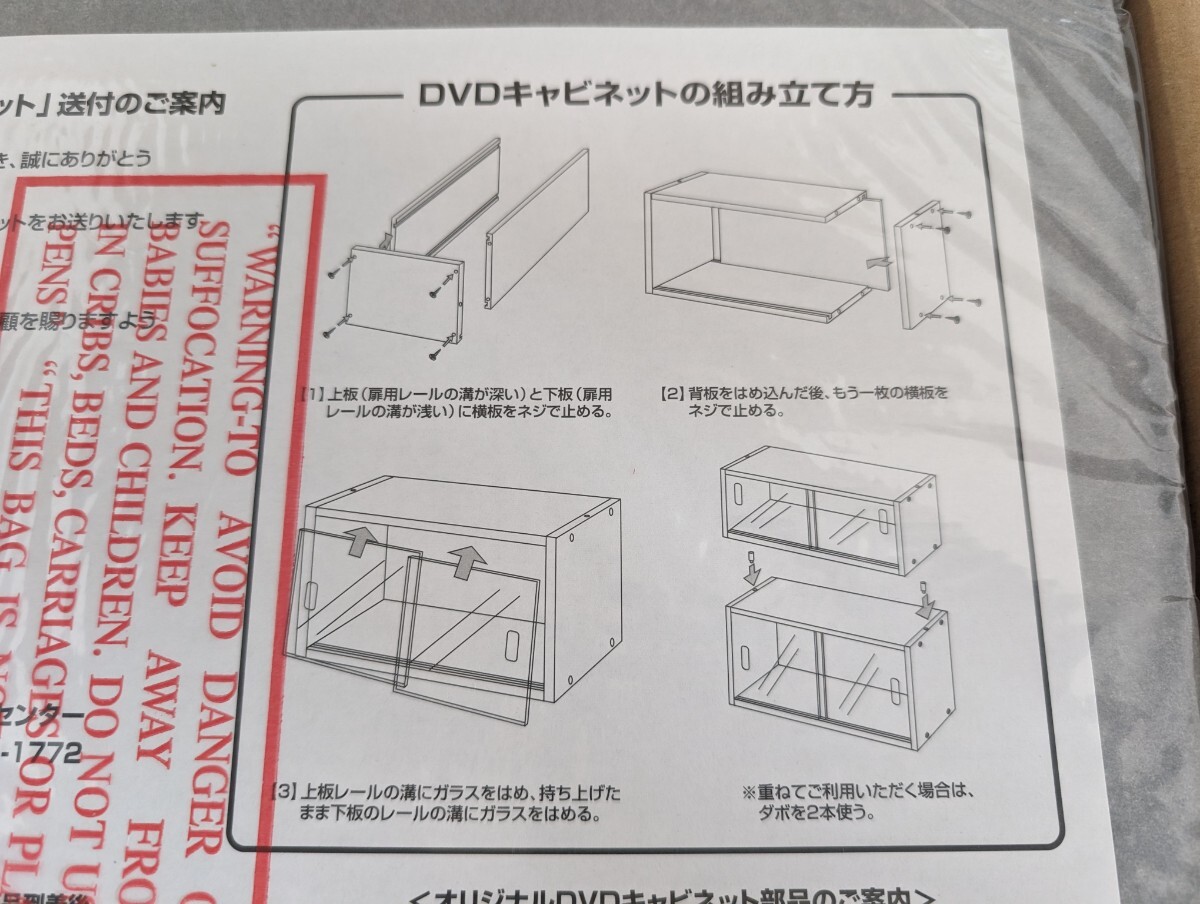 ☆未使用品☆　ディアゴスティーニ ＸファイルオリジナルDVDキャビネット　DVDラック 2セット　収納ケース　(04296_画像1