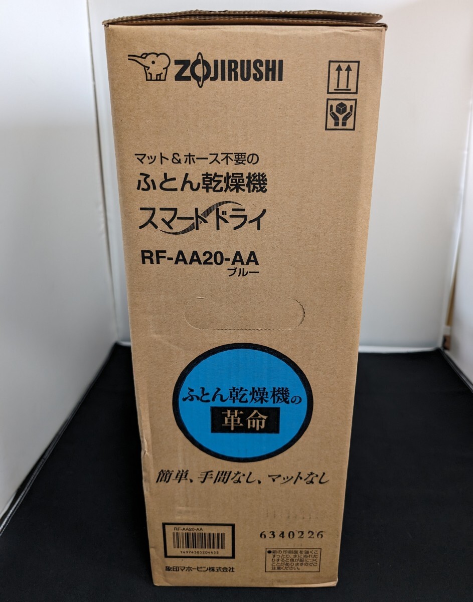 ☆未使用品　ZOJIRUSHI 象印 布団乾燥機 スマートドライ RF-AA20-AA 　通電確認済み　(04026B_画像3