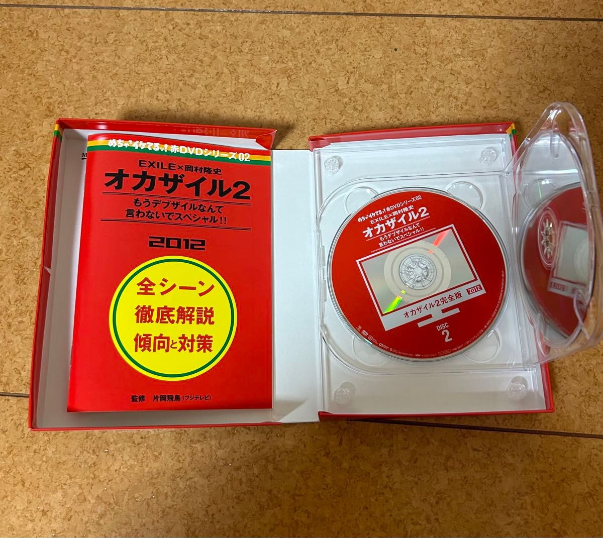 めちゃ 2イケてるッ DVD オカザイル