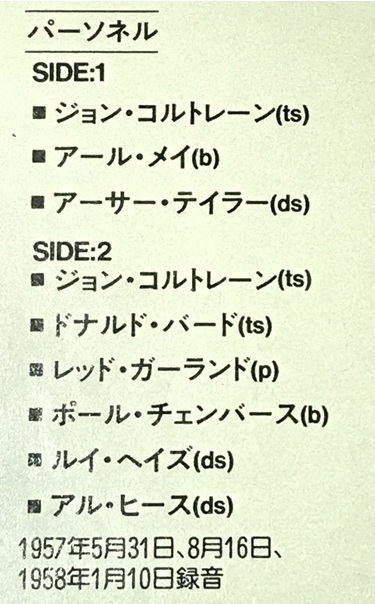 [日本 帯 VIJ-225]ジョン・コルトレーン/ラッシュ・ライフ/アール・メイ,アート・テイラー,レッド・ガーランド,,,,_画像6