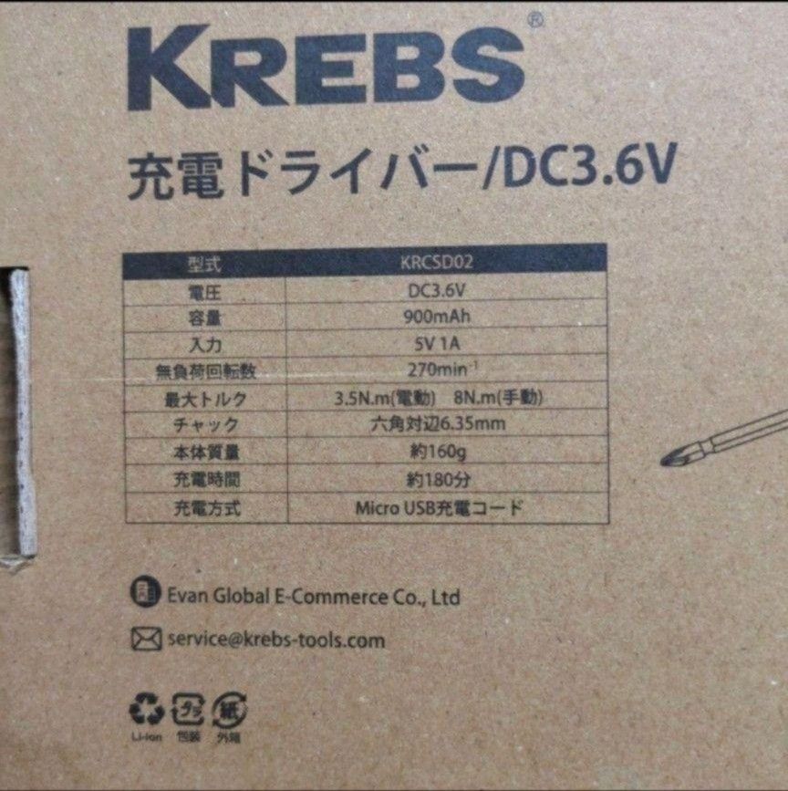ジャンク品！KREBS 電動ドライバー 小型電動ドリル 超軽量 手動兼用 正逆回転 高輝度LEDライト  ビット13本付 クレブス