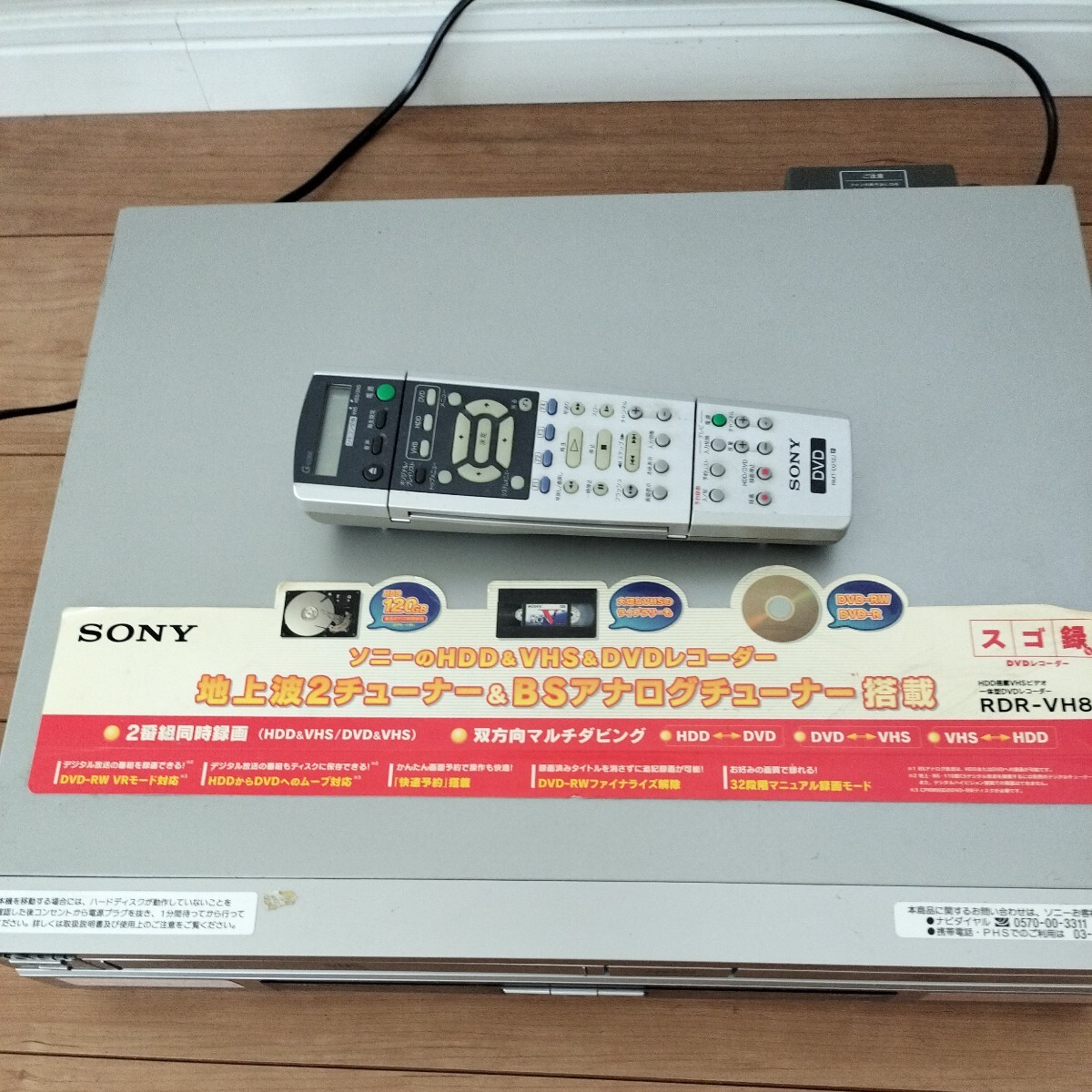 SONY ソニー RDR-VH80 ビデオカセットレコーダー DVDレコーダー 通電確認済 ※モコン付属の画像4