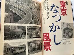 ■雑誌『東京人』2003/5■「東京なつかし風景」泉麻人、川本三郎■小沢昭一、沼田元氣、林望、南伸坊、和田誠■かまやつひろし■柳家花緑■の画像3