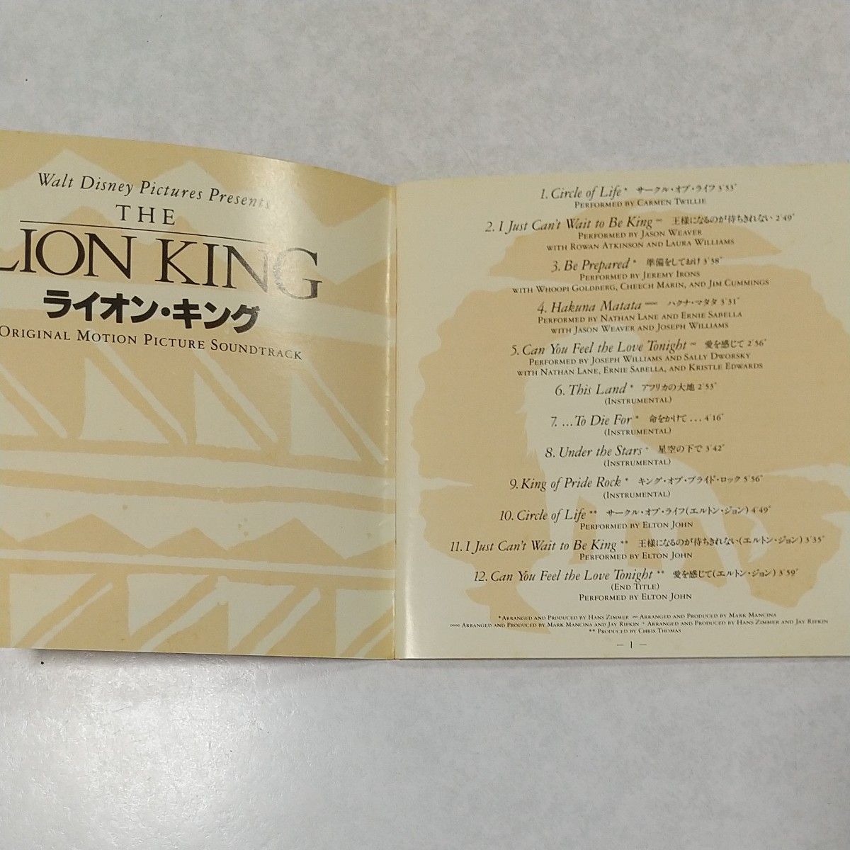 ディズニー ライオンキング  CD