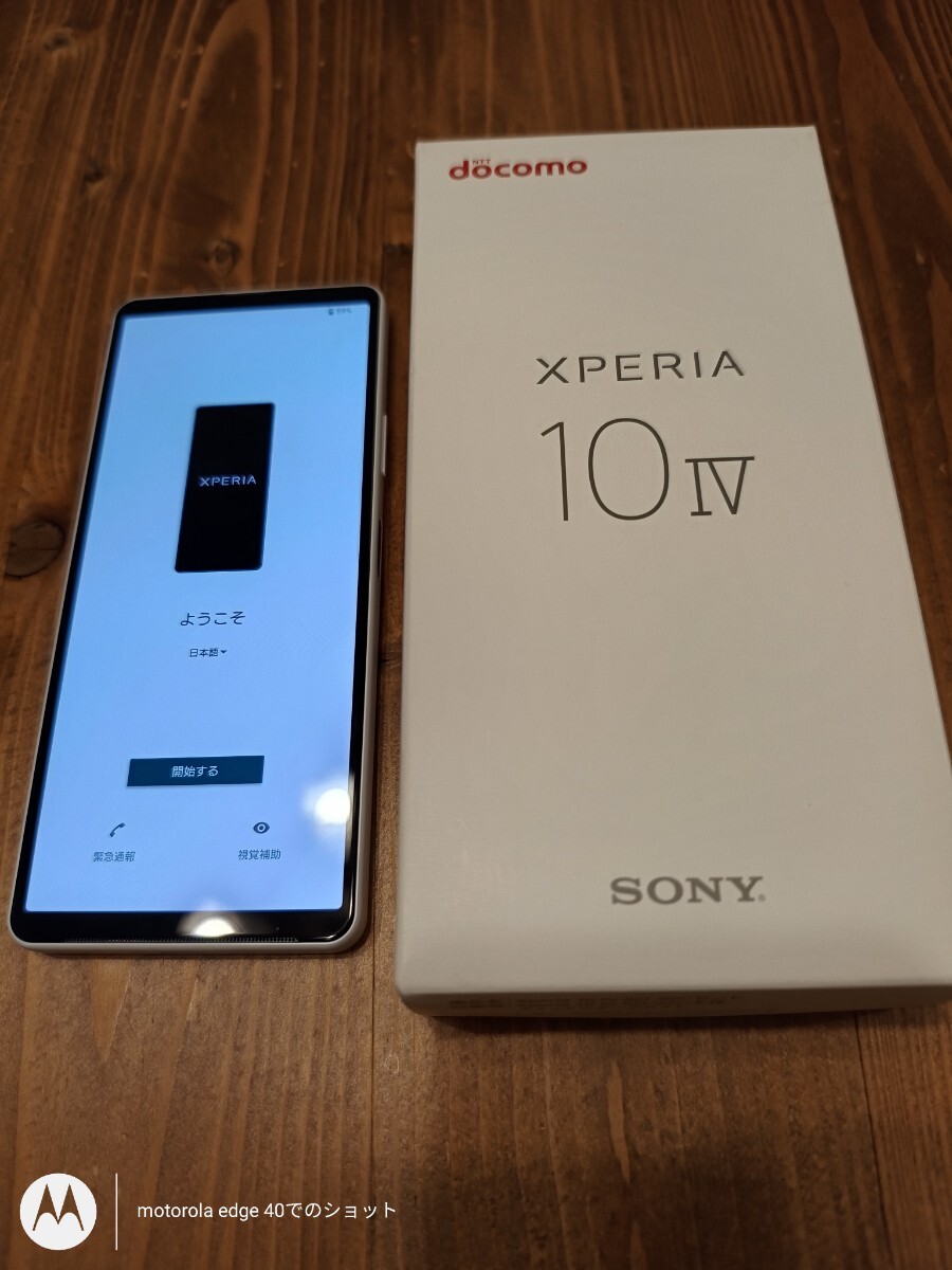 【送料無料】Xperia 10IV ドコモ SO-52C ホワイト SIMロック解除済み