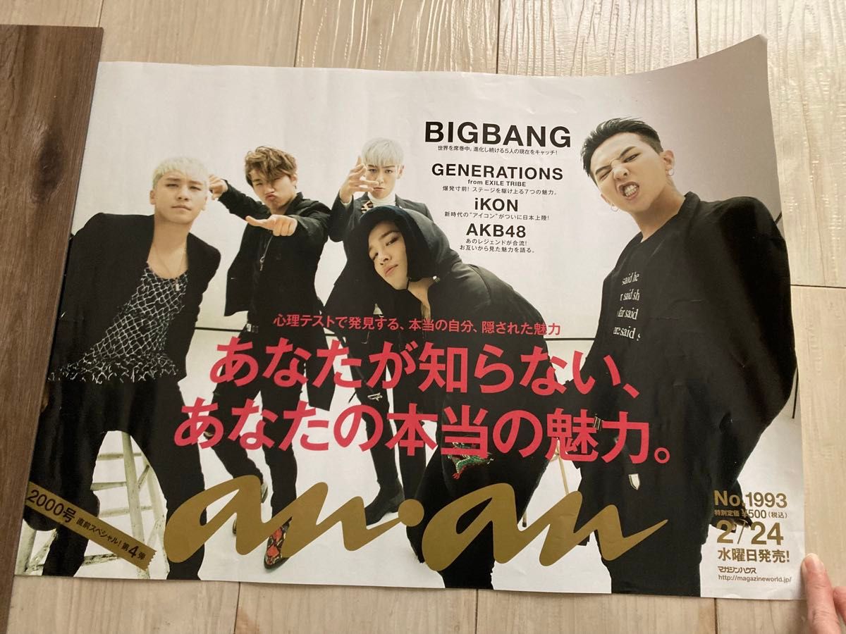 非売品　BIGBANG  anan  販促用　ポスター　レア　ビッグバン