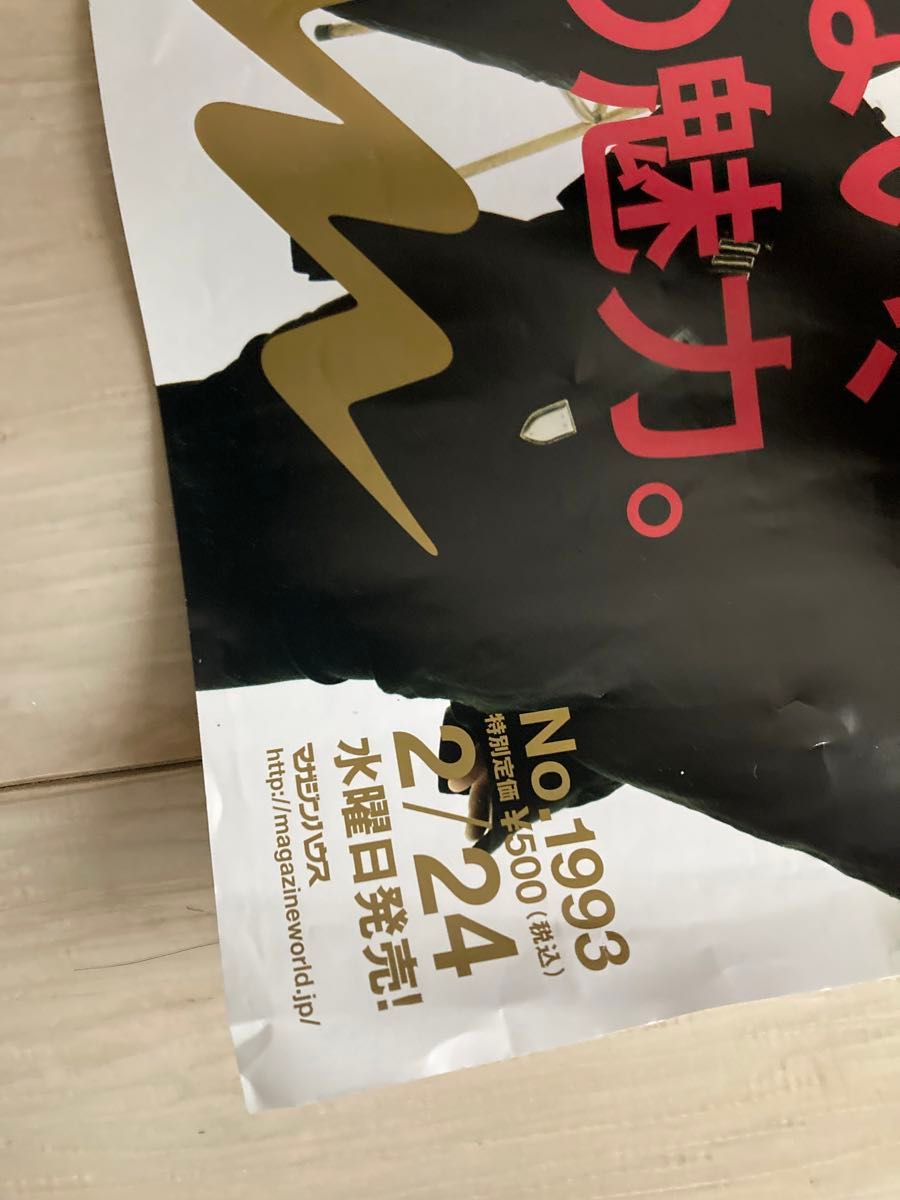 非売品　BIGBANG  anan  販促用　ポスター　レア　ビッグバン