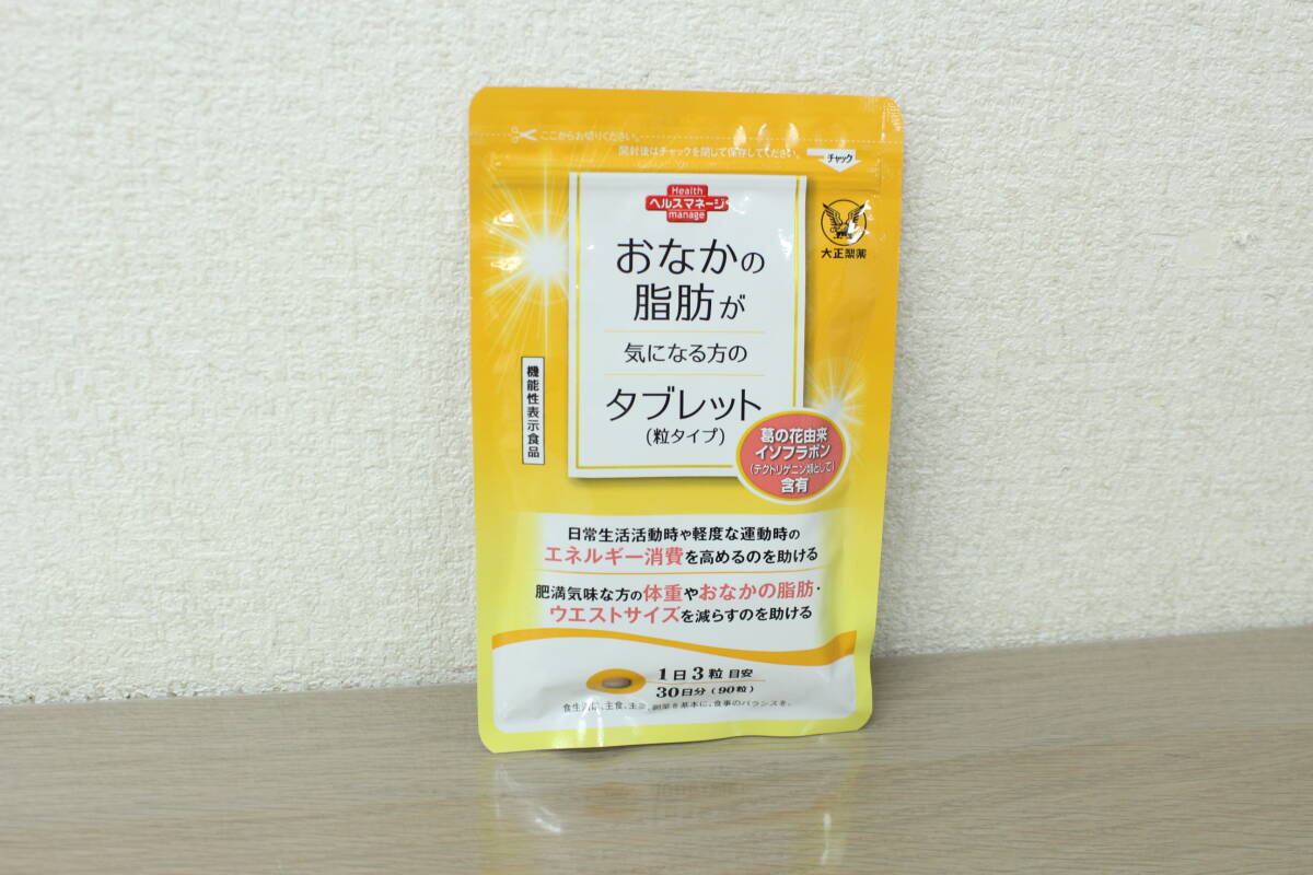 【未開封】大正製薬 おなかの脂肪が気になる方のタブレット 90粒 30日分 賞味期限 2026.3 3J534の画像1