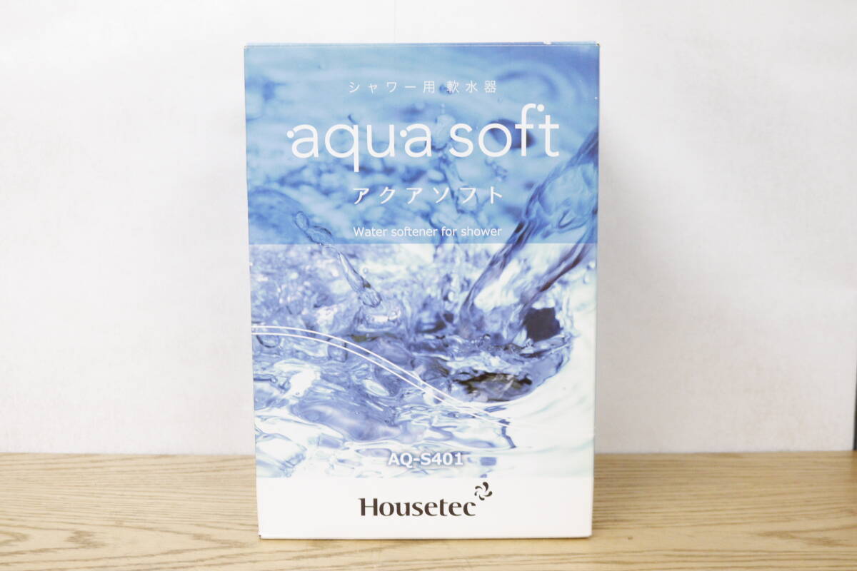 【未使用/開封済】Housetec ハウステック aqua soft アクアソフト AQ-S401 シャワー用軟水器 2J589の画像1