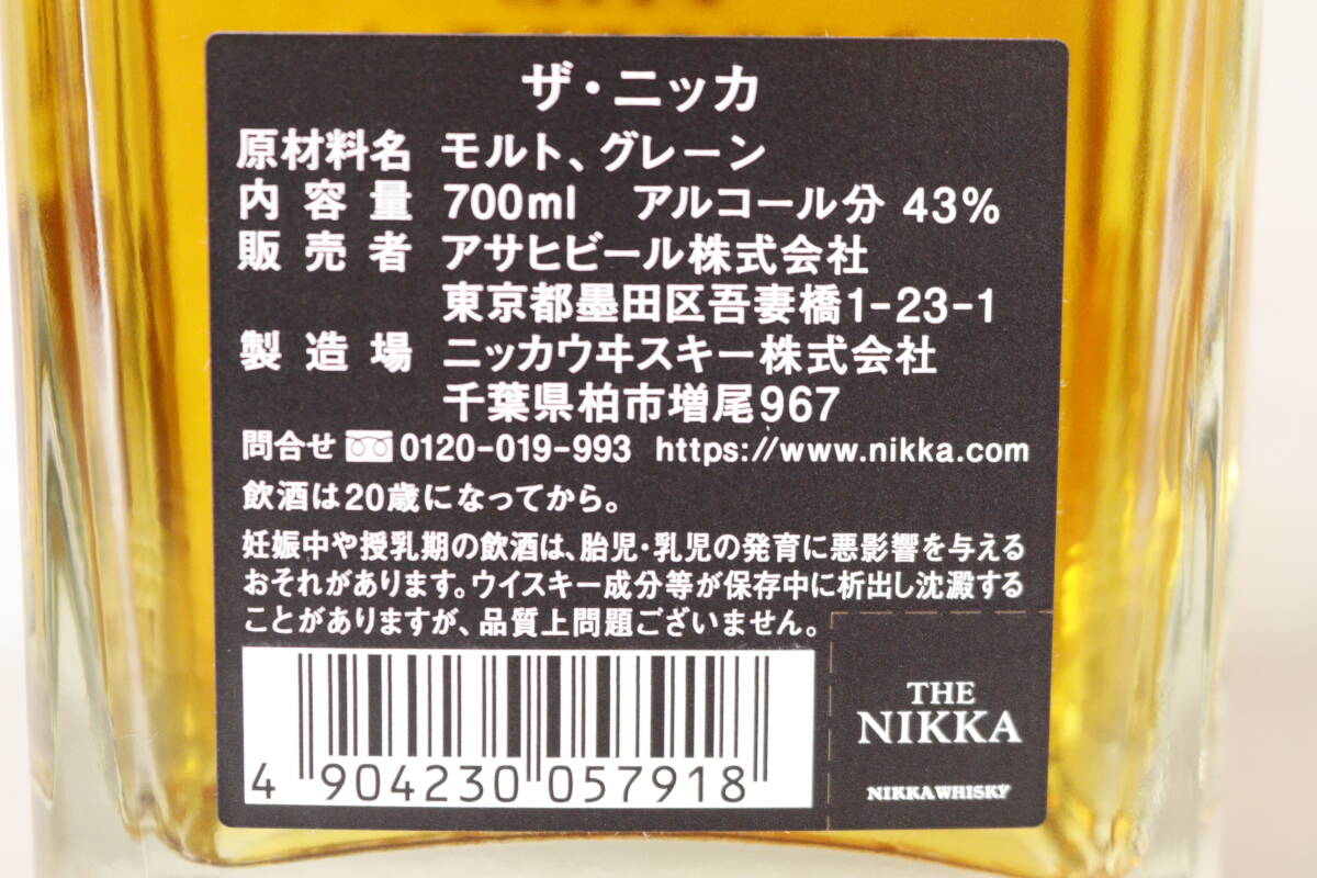 【未開栓/福岡県内限定発送】 THE NIKKA ザ・ニッカ Tailored テーラード ウイスキー 700ml 43％ 5J711の画像7