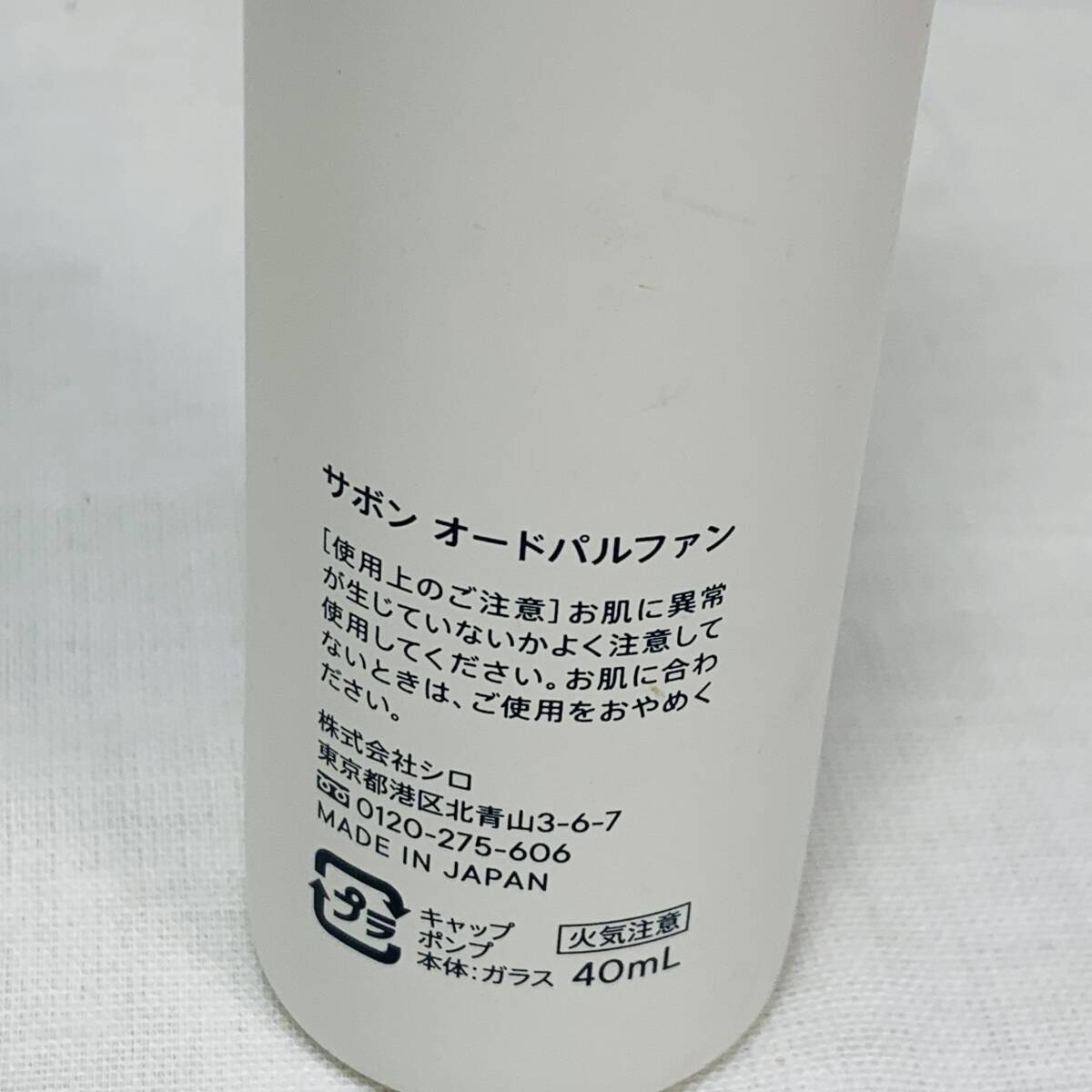 SHIRO シロ フレグランス サボン オードパルファン 40ml 残量6割ほど USED品 1円スタートの画像4