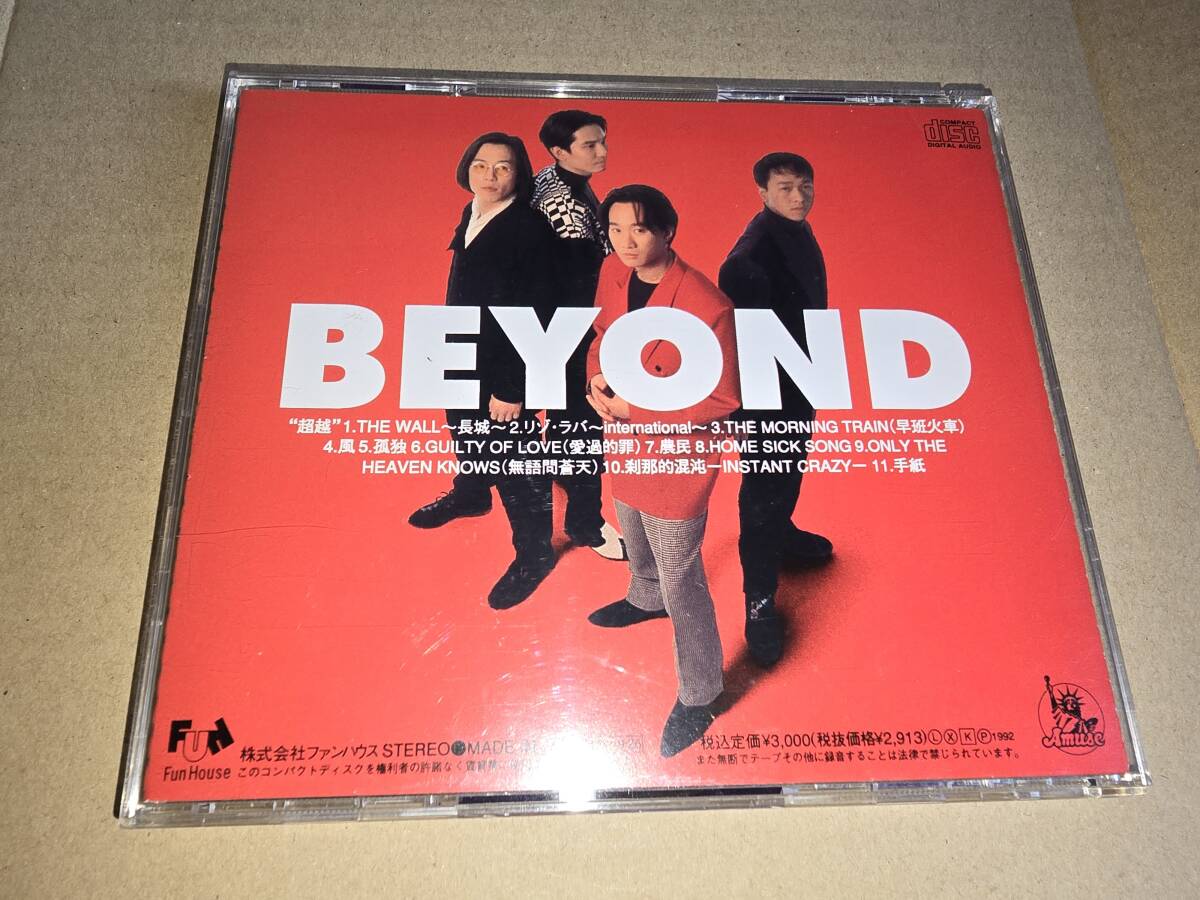 日本国内盤 BEYOND 超越 ビヨンド FHCF-2031 黄家駒の画像2